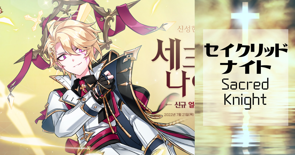 ポスター　ELSWORD エルソード ELSWORD_JAPAN på X: 