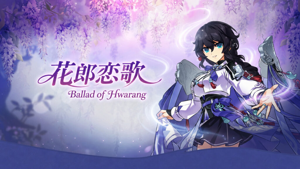 花郎恋歌