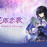 花郎恋歌