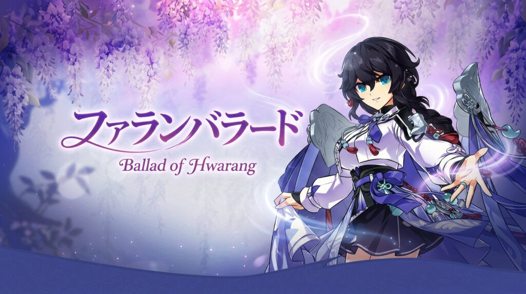 ファランバラード